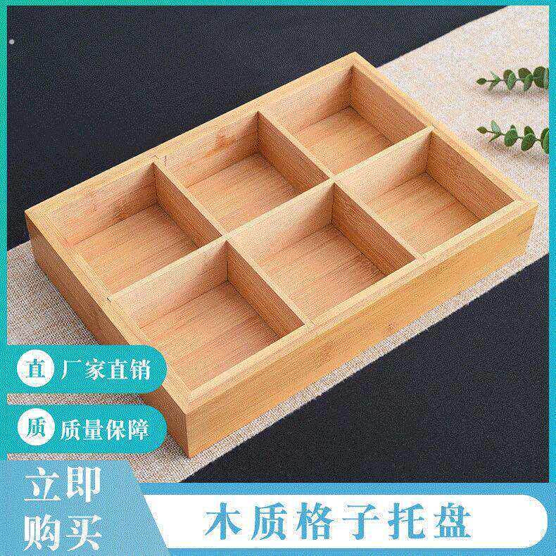 竹木制九宫格收纳盒配盘子创意分格干果盘家用甜品盘分格餐盘