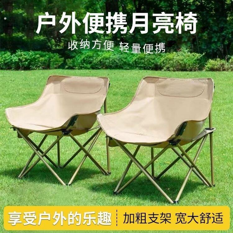 超轻折叠椅美术生专用月亮椅轻便宿舍写生椅靠背画室凳子画画椅子