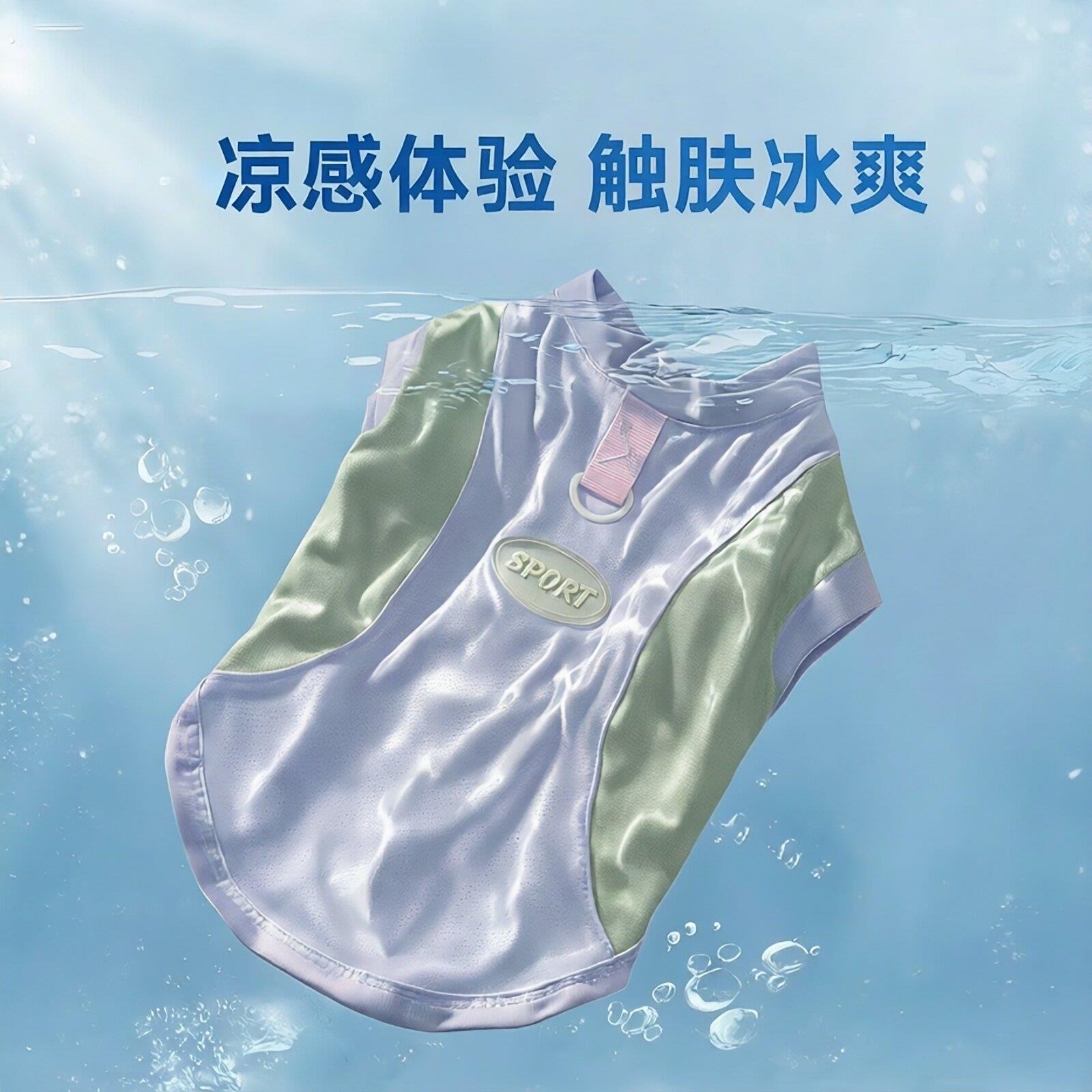夏季宠物冰丝凉感背心大狗凉凉衣网眼透气薄款狗狗衣服猫咪空调服