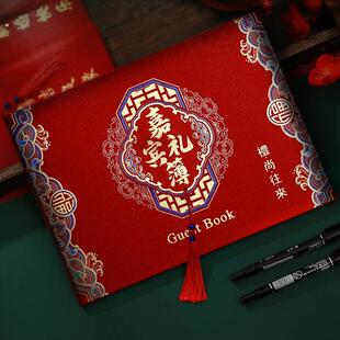 结婚用礼簿婚礼记账本子礼薄本人情喜簿册宾客喜礼簿高级加厚随礼