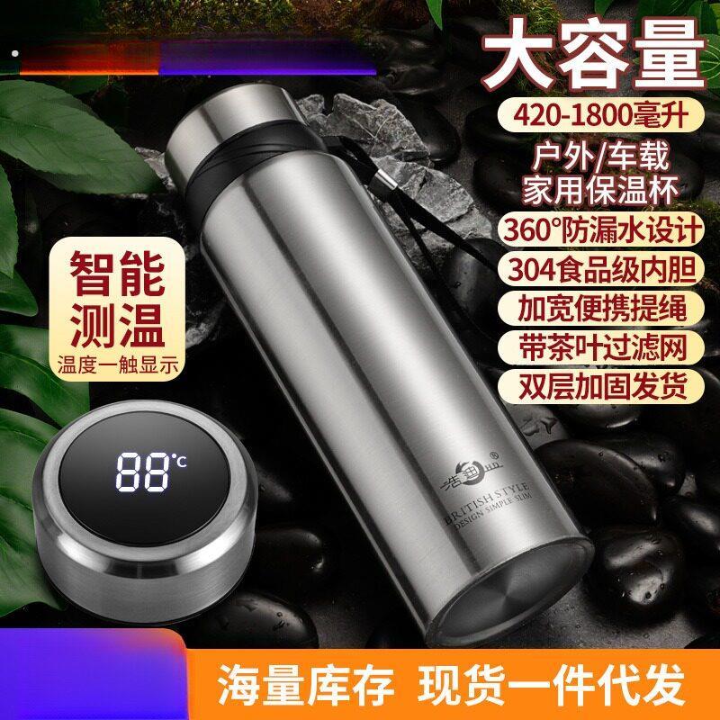 304不锈钢大容量保温杯智能可携式户外健身商务泡茶水杯子运动水