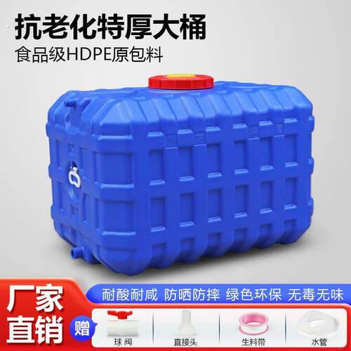 超厚农用水桶农田大水桶楼顶大容量储水桶工地储水发酵专用桶水罐
