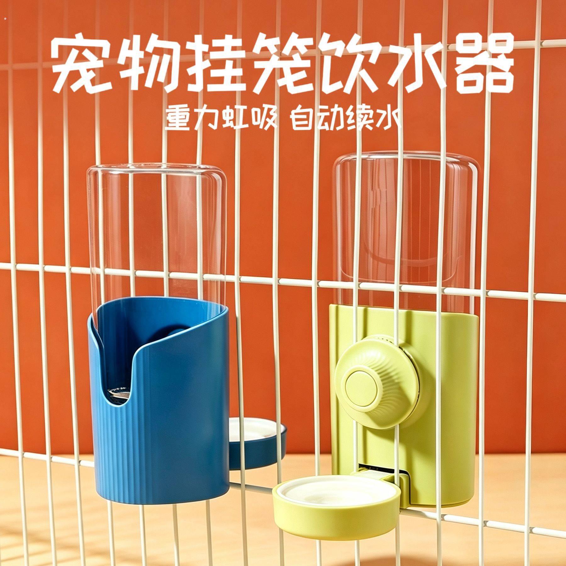 宠物饮水器悬挂式兔子喝水壶荷兰猪喂水宠物用品小狗狗挂笼饮水器