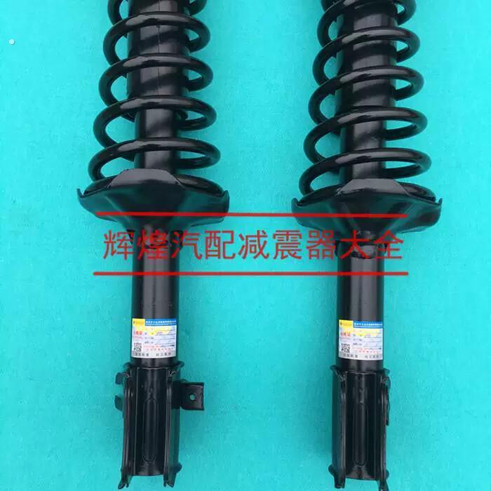 原装五菱之光6371/6376/6400宏光荣光杨光鸿途柳州 前减震器总成