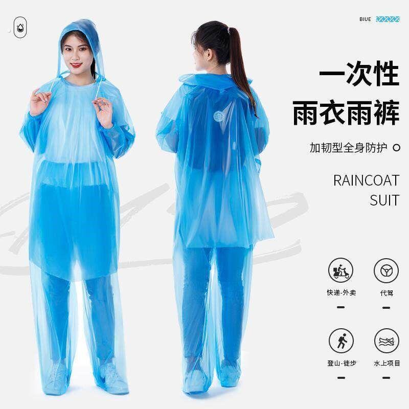 一次性雨衣两件式一次性雨衣雨裤加厚全身防护两件式漂流专用雨衣