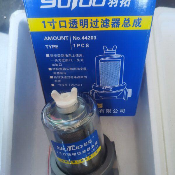 羽拓加油泵过滤器车载加油机滤清器总成透明钢芯杂质