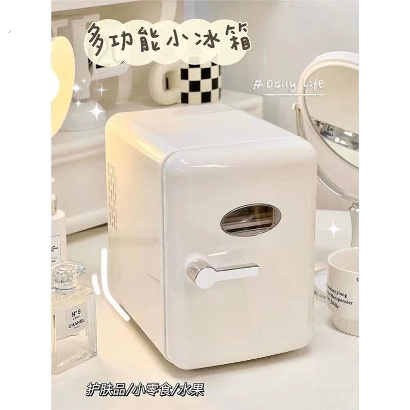 迷你可爱宿舍美妆冰箱乳白色制冷加热车载小冰箱多功能家用冷藏箱