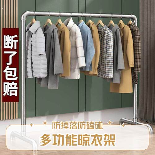 晾衣架落地衣架落地杆镀锌钢管挂衣架凉衣架阳台家用室外晒衣被子
