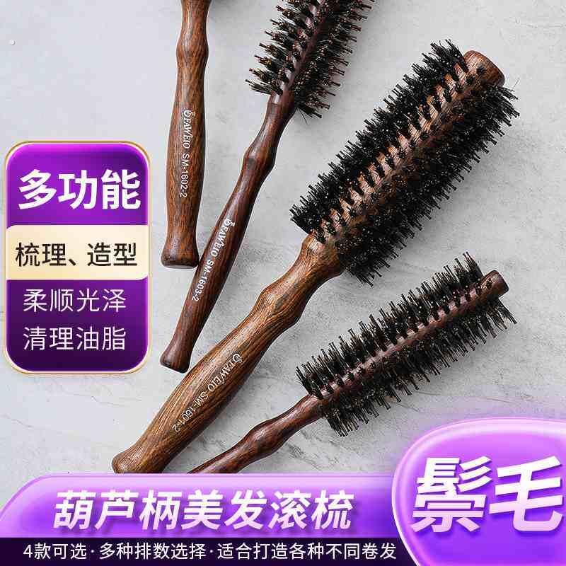 台湾发葳鹅滚梳小号美发猪鬃毛圆梳子滚梳理髲店发廊家用大号滚梳