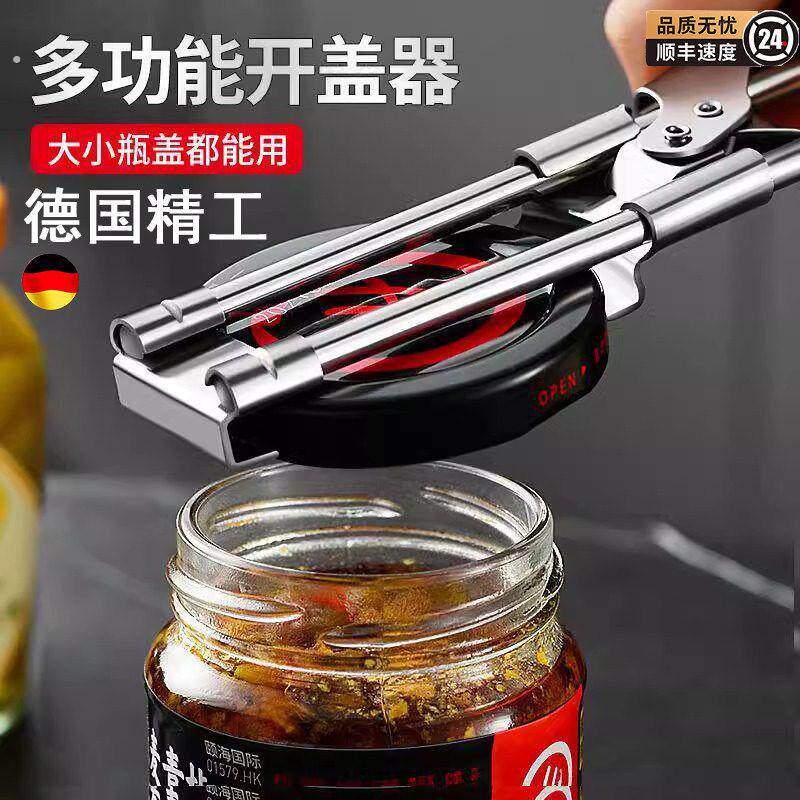 不锈钢省力拧盖器神器开罐器开瓶器玻璃罐头开盖器拧瓶盖器旋盖器