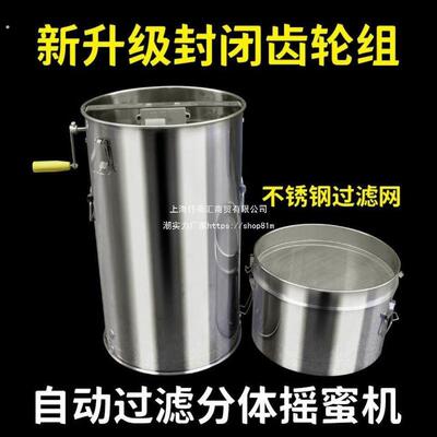 分体摇蜜机全不锈钢摇糖机双层带过滤蜂蜜机小型加厚甩蜜机打糖机