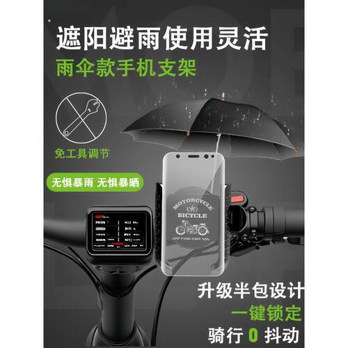电动车手机支架外卖骑行自行车摩托车防抖动车载防震导航支架通用
