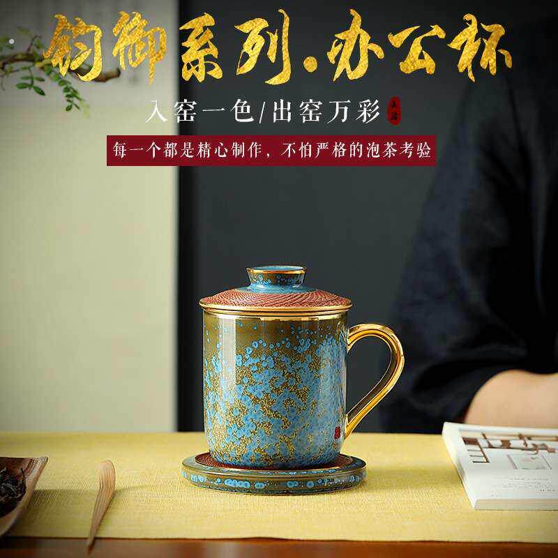 高端钧窑泡茶杯陶瓷复古中式茶杯茶水分离杯马克杯过滤带盖子办公