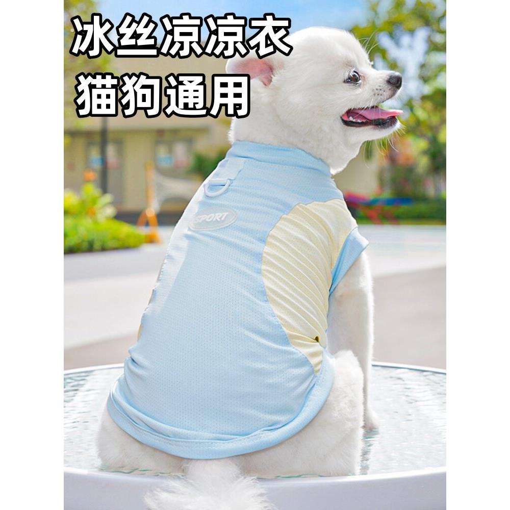 宠物四足服装冰丝大狗服装春夏薄透气清凉服装背心新款猫防晒用品