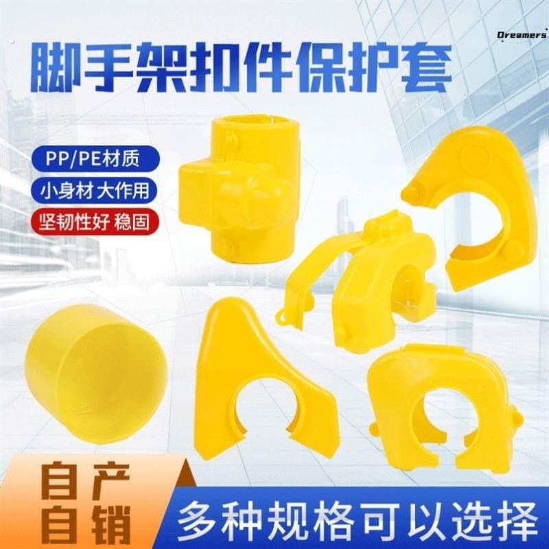 脚手架扣件保护套十字扣件对接脚手架紧固件万向架子管扣厂家