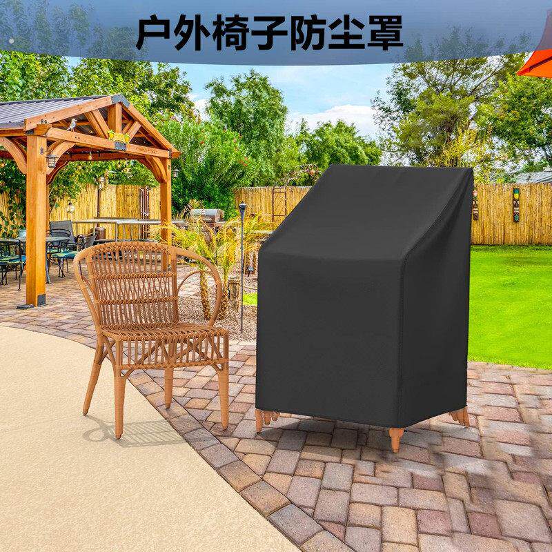 藤椅椅子套罩户外防尘室外防晒罩防雨罩防水罩沙发防尘桌椅保护套