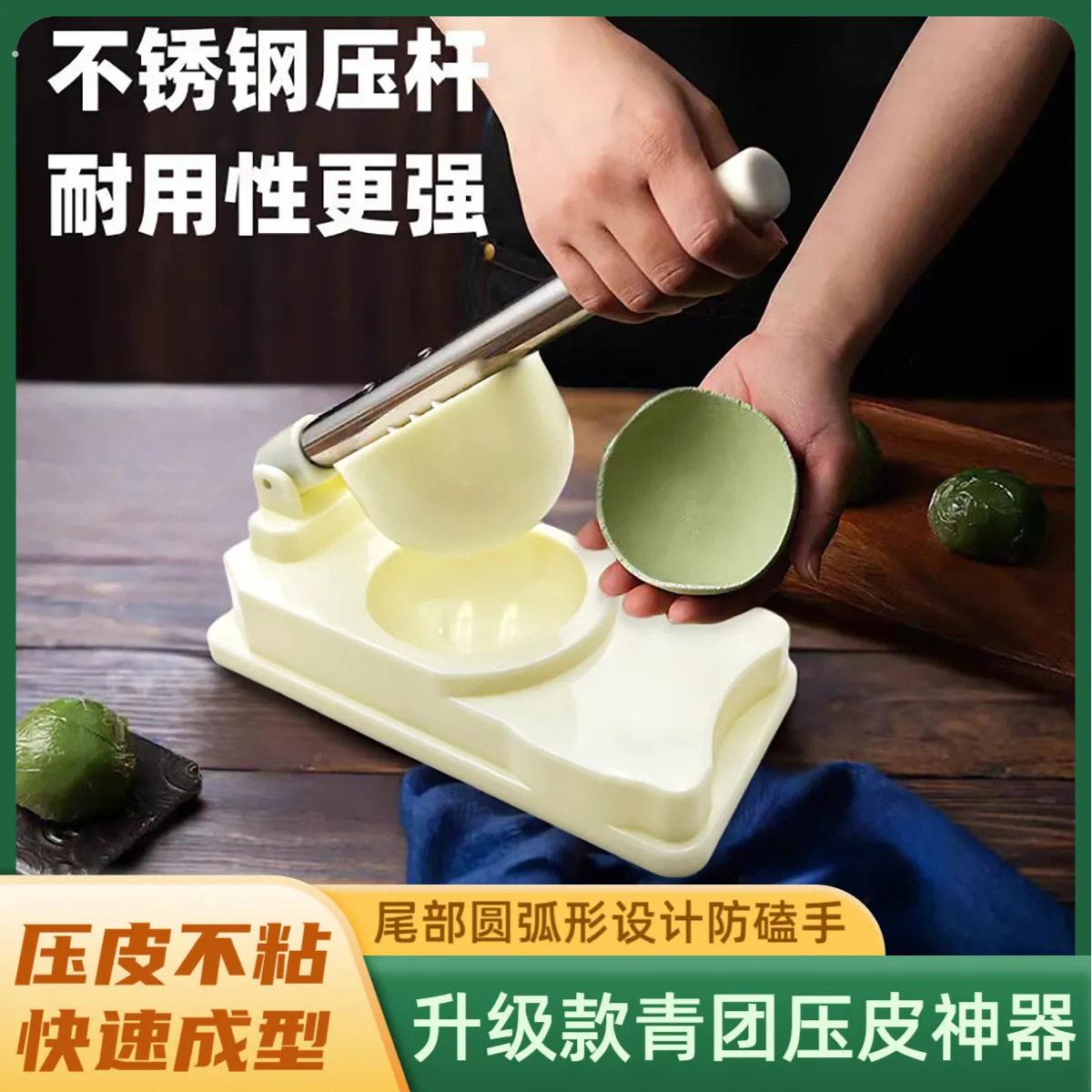 做清明粿司康模具压艾饺子皮神器雪媚娘米粑青团糍粑米果实木工具