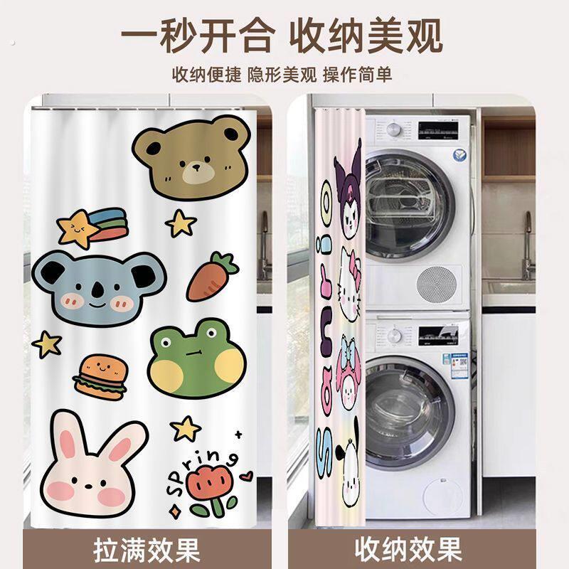 洗衣机防晒帘遮挡免打孔防水隔热全遮光挂帘烘干机防尘罩布滑轨式