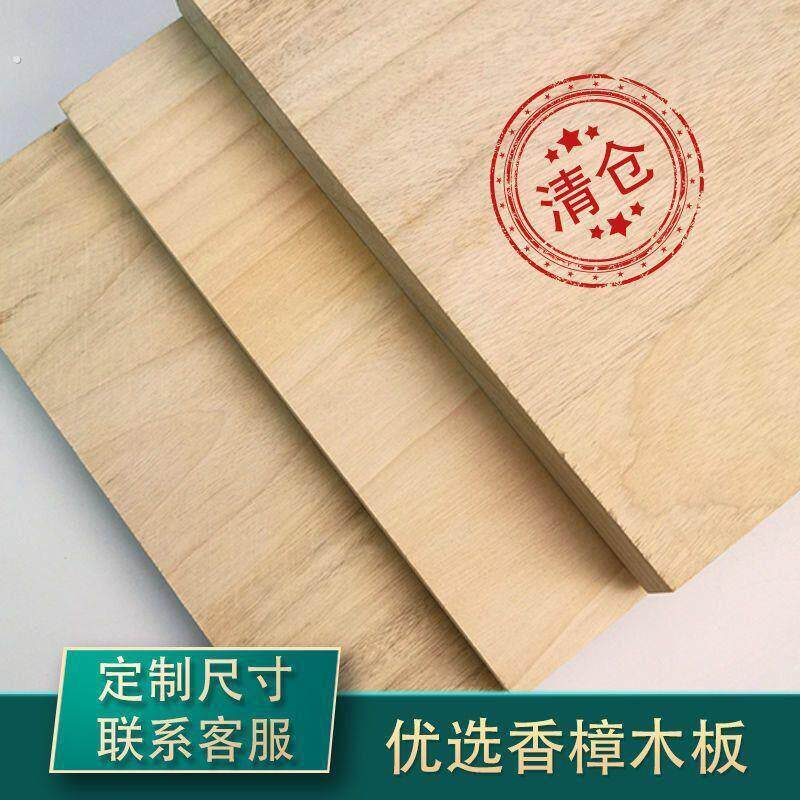 香樟木实木直拼板一字板衣柜分层隔板置物架牌匾手工雕刻板樟木板