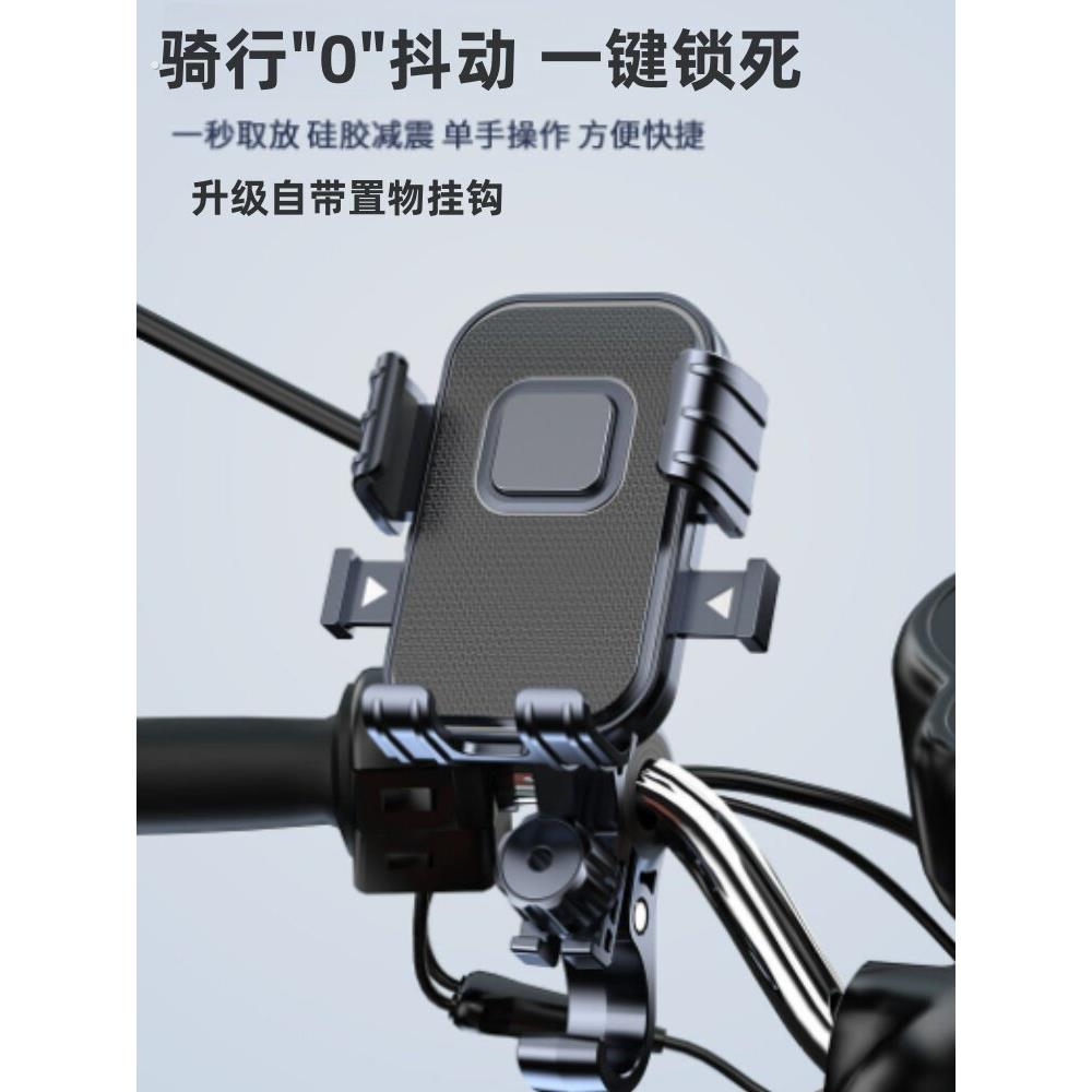 电动车摩托车专用手机导航支架减震防抖动外卖骑手自行车通用架子
