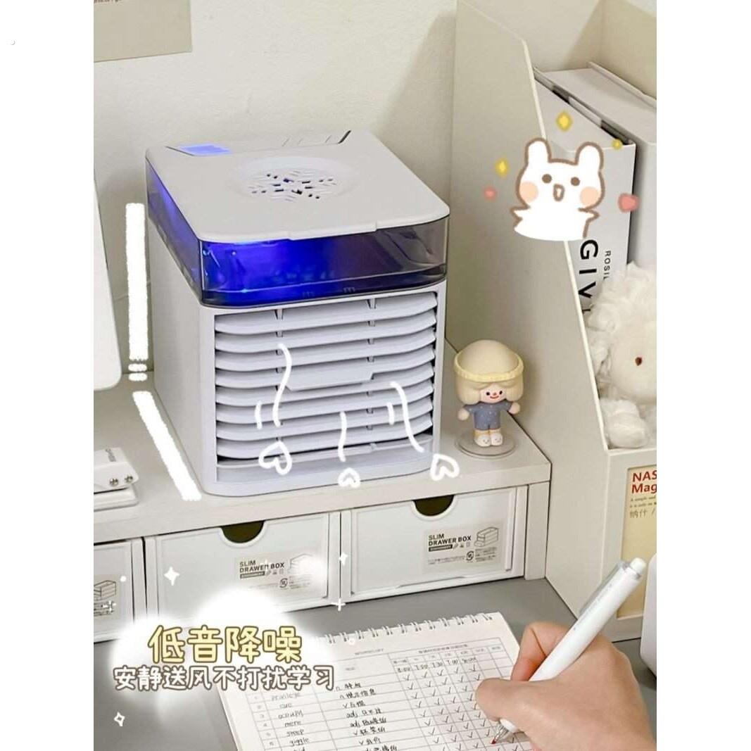 桌面迷你冷风机空调扇办公室宿舍移动便携式小型水冷风扇制冷喷雾