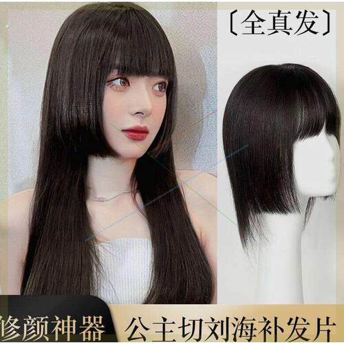 千丝秀酷飒公主切女生真发假发隐形透气刘海补发片修颜减龄蓬松头