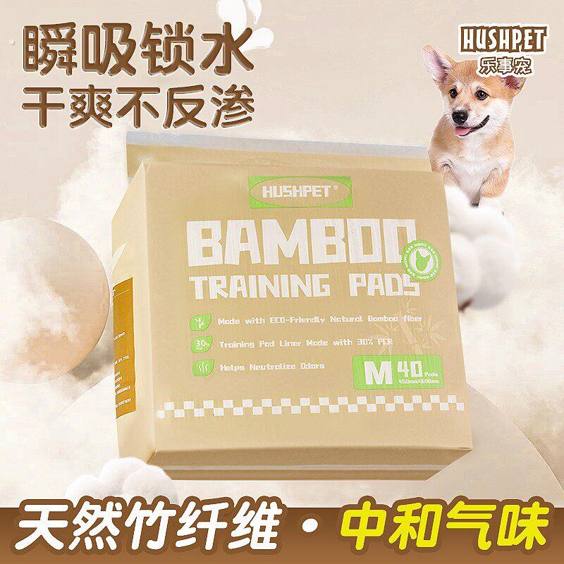 宠物【竹纤维装】瞬吸水超大号尿垫中和气味装
