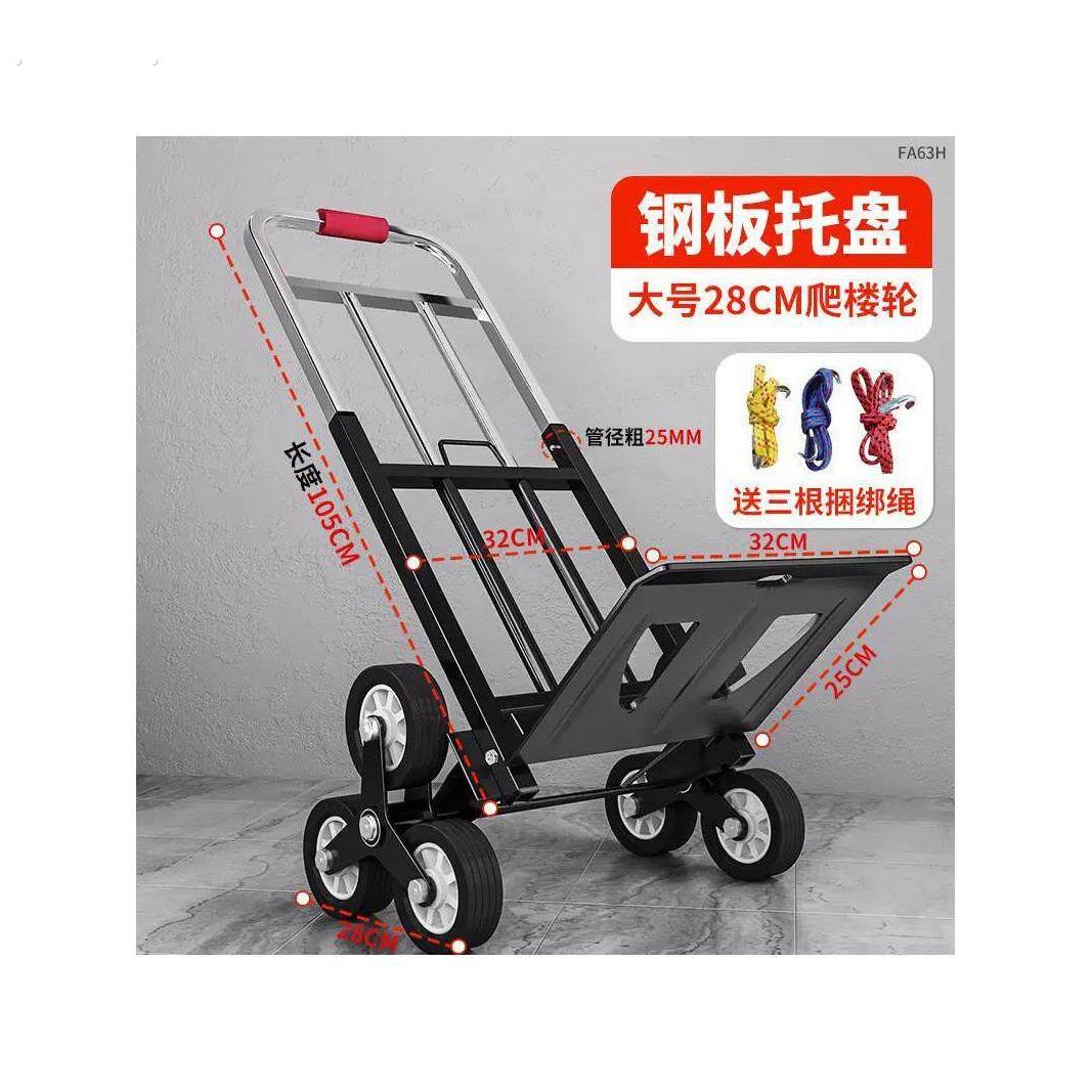 爬楼梯神器搬运车上下楼手拉车折叠便携推车拉货家用非电动爬楼机