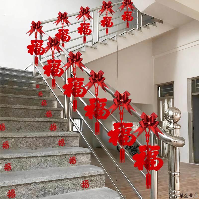2026新年春节挂饰小灯笼节日开业乔迁场景布置楼梯扶手装饰品吊饰