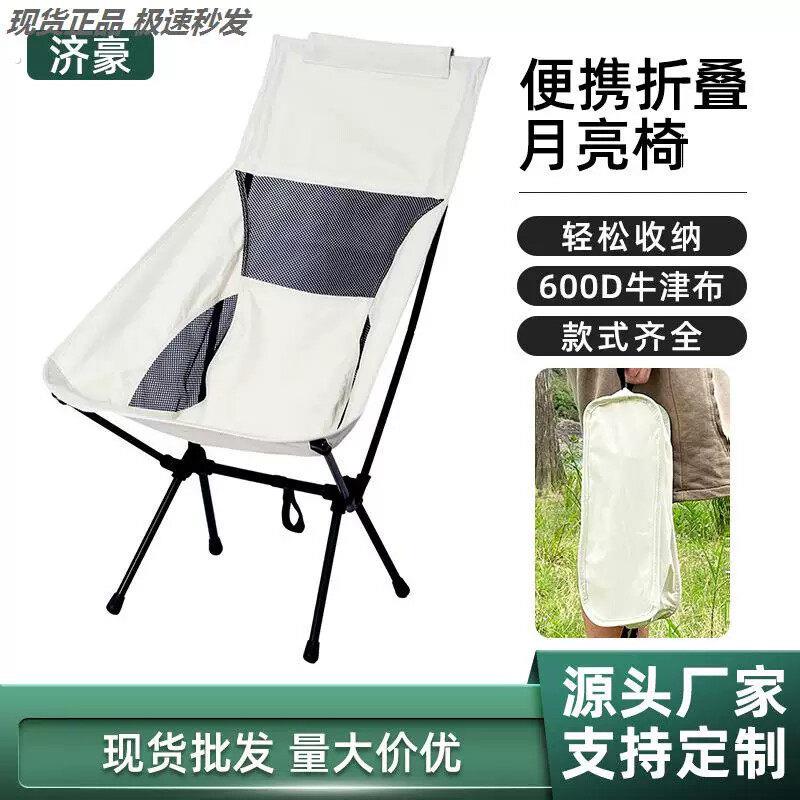 机车露营装备月亮椅摩旅折叠椅子尾箱可携式躺椅户外骑行凳子