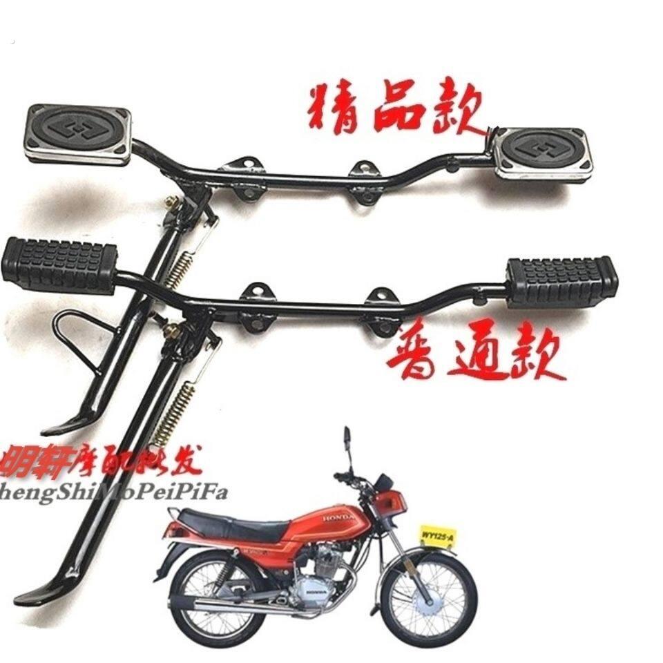 125款宗申钱江125摩托车配件改装通用前搁脚架前横架边脚架加粗