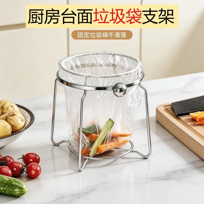 垃圾袋支架厨房台面置物架便捷收纳桌面垃圾桶塑料袋支撑架防撒漏