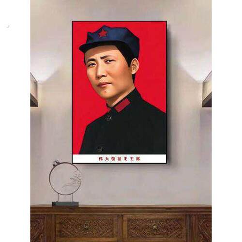 毛席像墙画挂件像框客厅中堂挂画像装饰壁画伟人纪念像摆件相框爷