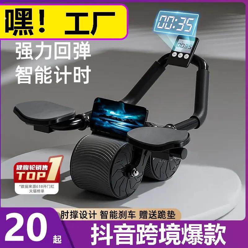 健腹轮自动回弹2024新款四轮家用瘦肚子卷练腹肌神器运动健身器材