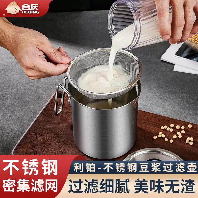 新品上市304不锈钢豆浆过滤壶家用榨果汁隔渣神器超细滤网格漏网
