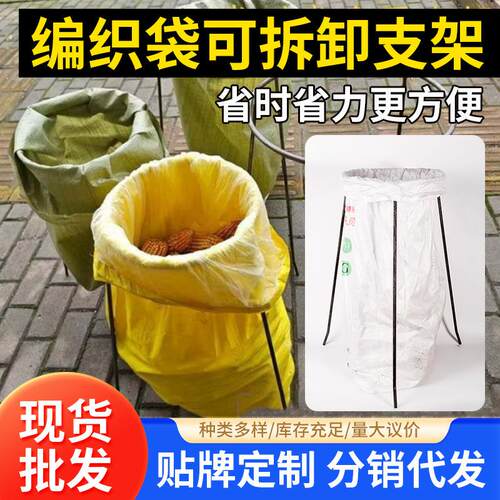 垃圾袋支架便携垃圾桶大号挂架农用落地编织袋收纳架拍两个起发