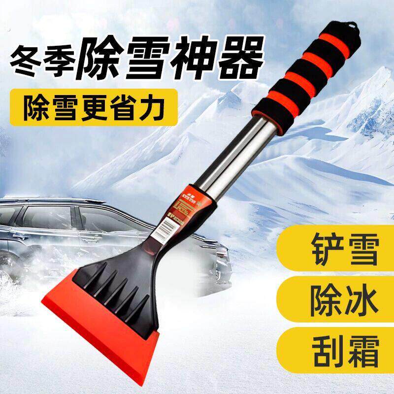 除雪铲车用汽车铲雪神器扫雪车刷刷子雪铲除冰铲车窗玻璃清雪刮雪