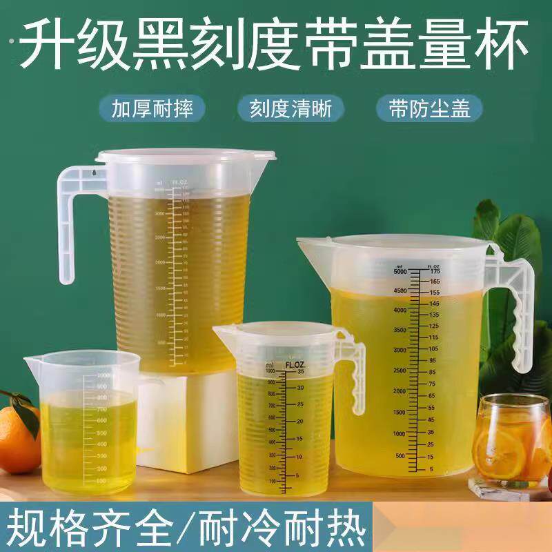 24小时尿蛋白定量桶带盖尿液留尿容器测尿量量杯尿壶小便器带刻度