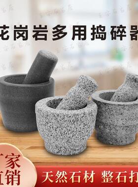 蒜臼子捣蒜器原石蒜蓉蒜泥器捣碎研磨石臼蒜臼手工石雕老式直播