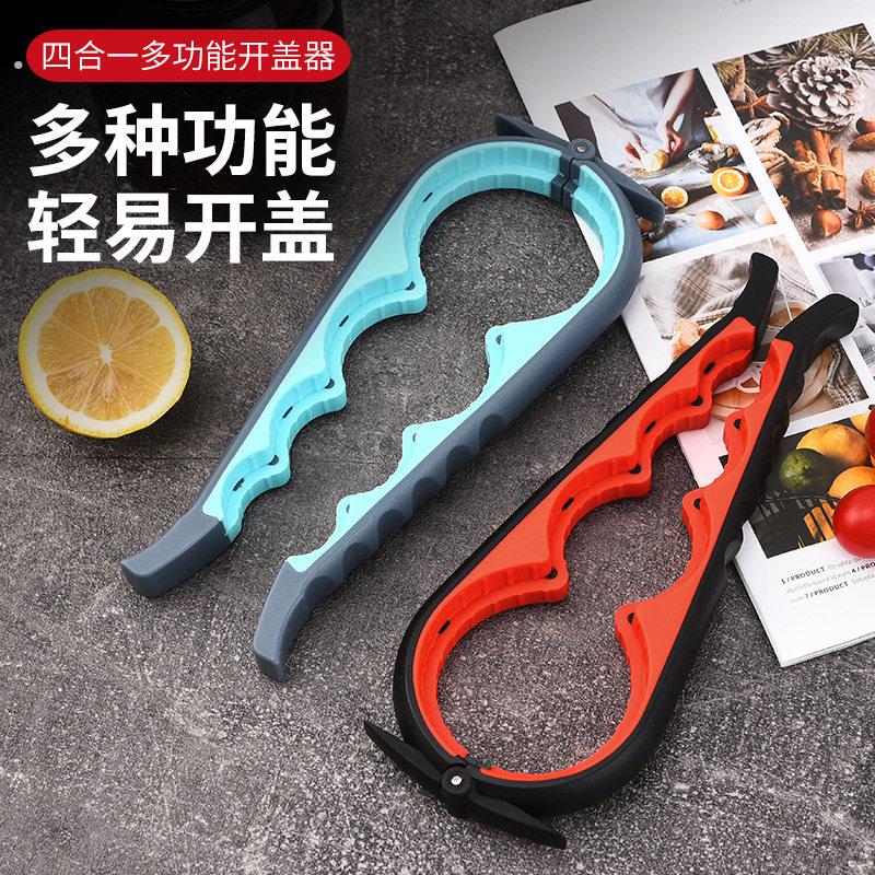 开瓶盖神器多功能罐头厨房家用起瓶扭盖启拧玻璃汽水瓶万能旋盖器