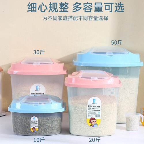 透明米桶家用厨房防虫防潮储米箱大米面粉储米桶密封桶杂粮收纳盒
