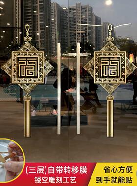 玻璃门贴纸中国风中式防撞新年装饰厨房客厅拉门贴阳台喜庆贴画