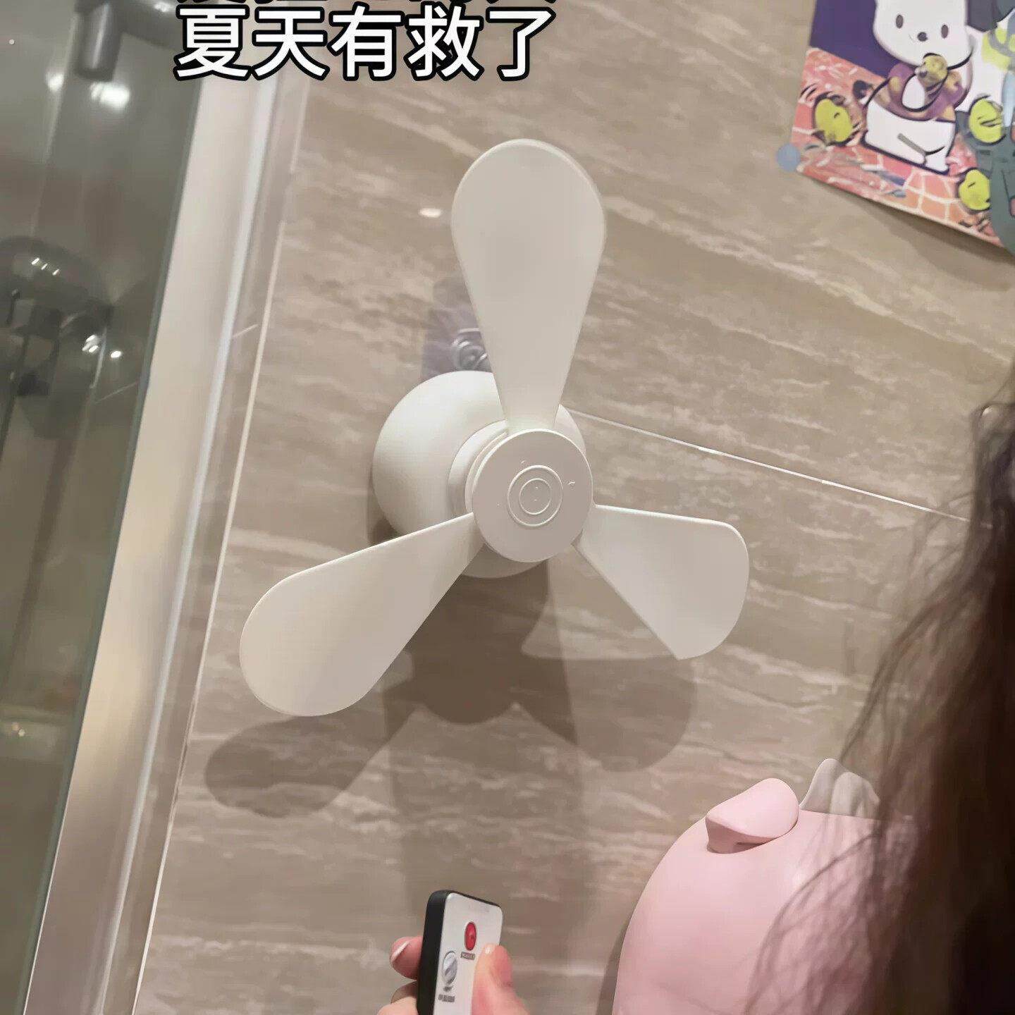 【厕所搭子】卫生间壁挂风扇免打孔小型夏天拉屎神器静音小吊扇