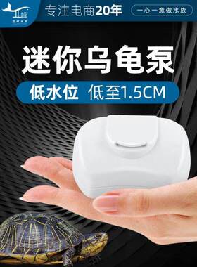龟缸过滤器乌龟低水位吸粪小型净水器养乌龟专用缸迷你过滤泵系统
