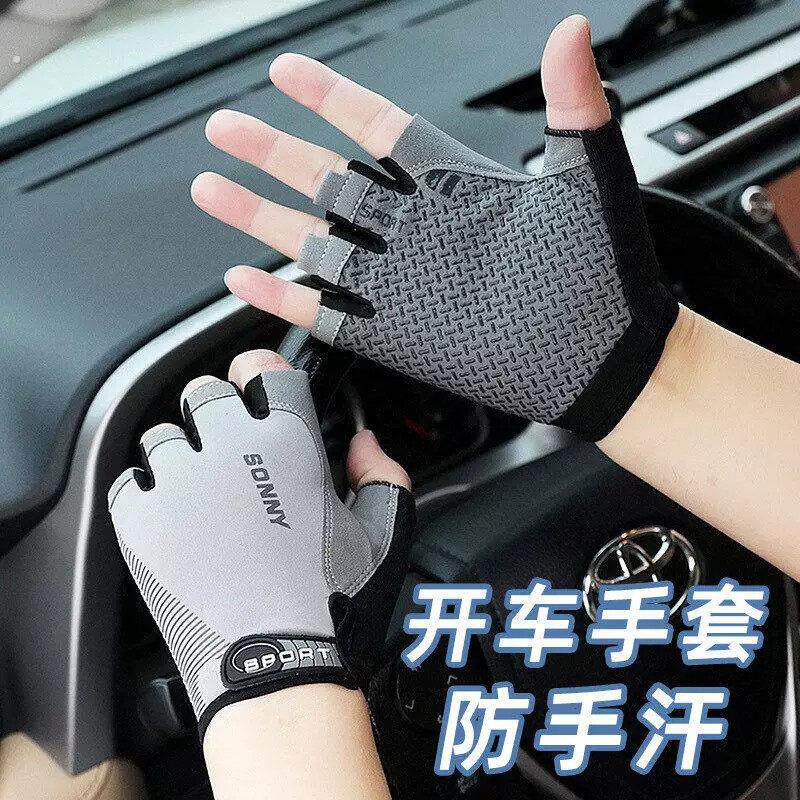 开车专用防手汗驾驶员男士露指手套吸汗薄款防晒汽车半指防滑骑行
