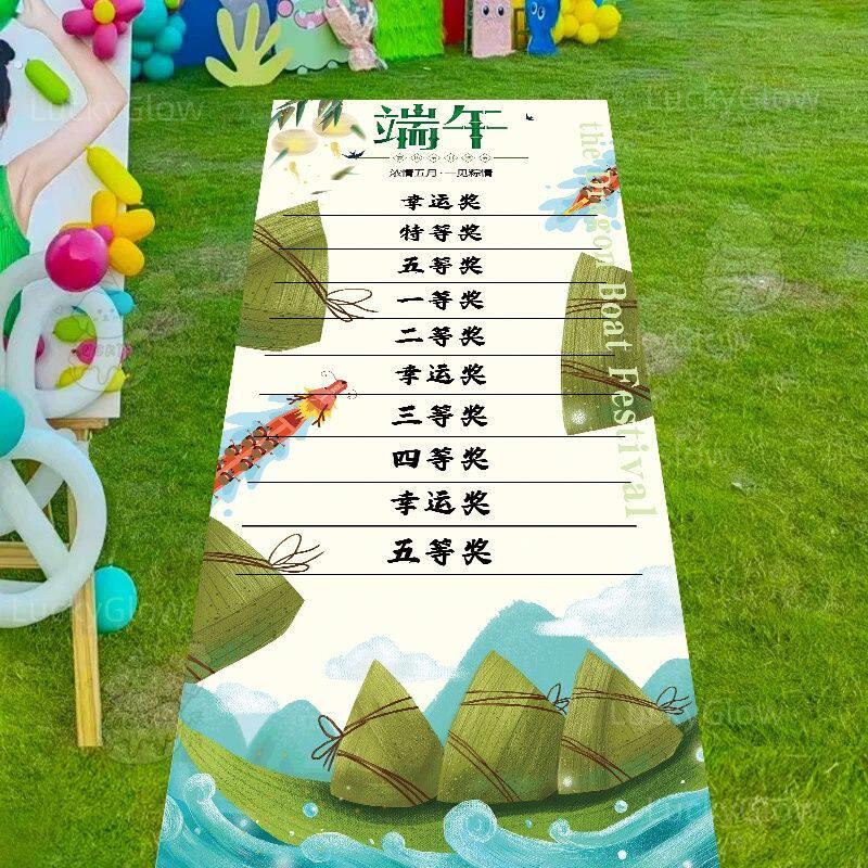 端午节滚滚乐游戏道具幼儿园教室抽奖创意射五毒活动氛围装饰布置