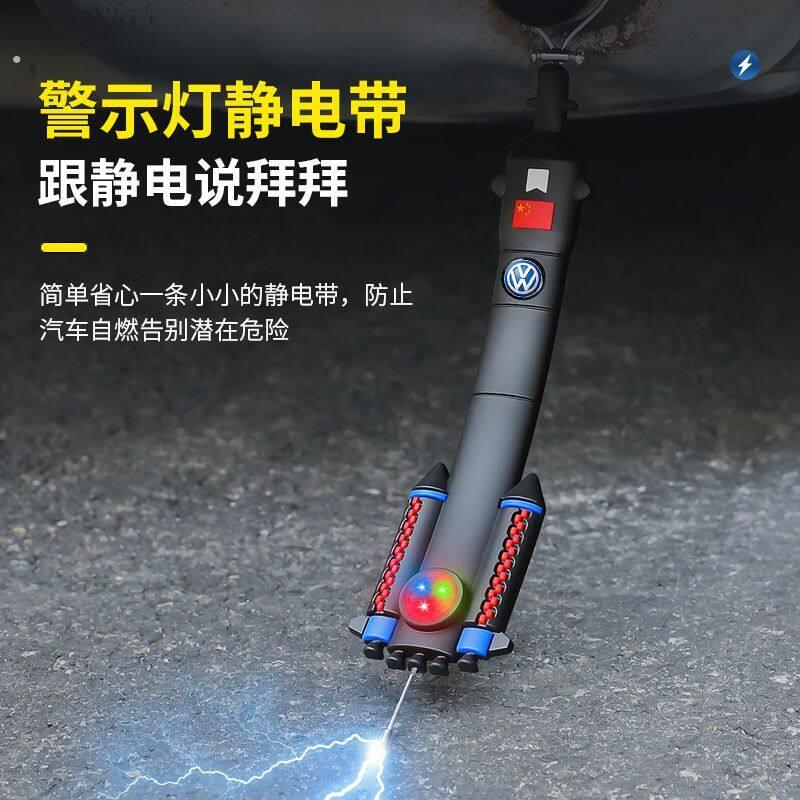 车辆防静电带新款带爆闪灯款汽车拖加厚加长版车用接地条