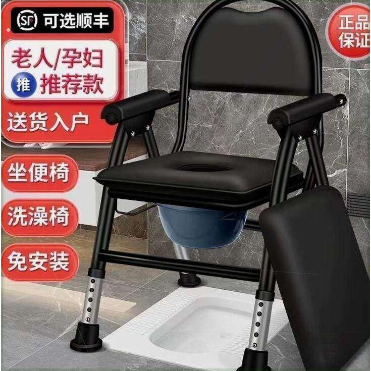 老人坐便器移动马桶残疾人坐便椅可折叠病人孕妇家用坐便凳加固款