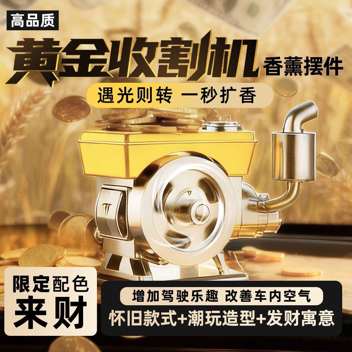 太阳能车载香薰摆件2026新款汽车装饰品仿柴油机摆件商务小礼品