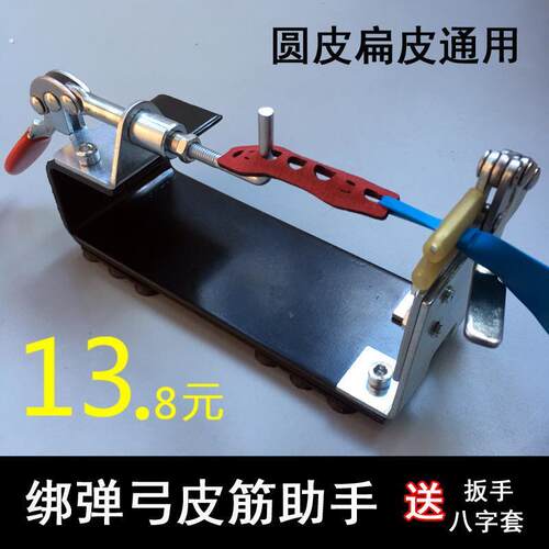 绑橡皮筋工具新款绑锰钢台式新手制作扁皮圆皮捆扎拉筋皮兜助手